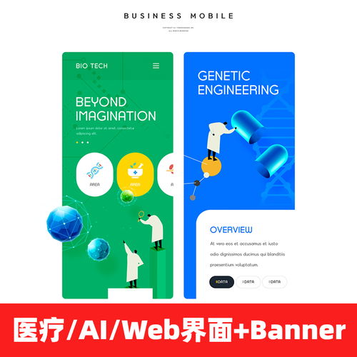 ai科技生物醫(yī)療基因工程vr機(jī)器人無(wú)人機(jī)web界面網(wǎng)站設(shè)計(jì)psd源文件 web網(wǎng)頁(yè)