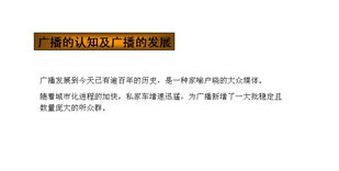 聲傳燕趙，路通古今 河北交通廣播與文化傳播的雙重奏