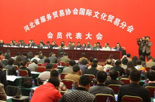河北服務貿易協會國際文化貿易分會正式成立，助推燕趙文化走向世界