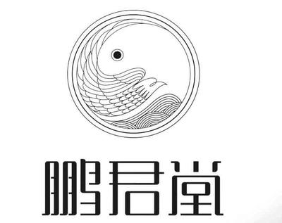 河北鵬君堂文化傳播 深耕本土，架設河北文化傳承與創新的橋梁